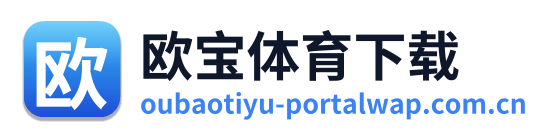 欧宝体育下载